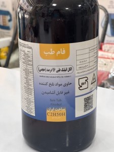 الکل 70 تقطیر خراسان