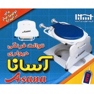 توالت دیواری آسانا
