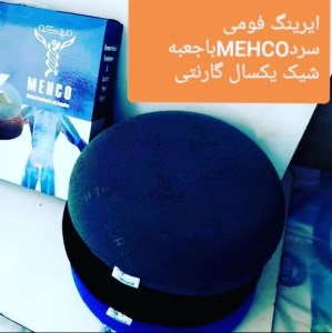 ارینگ فومی جعبه دار مهکو