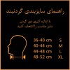 گردن بند طبی نرم 110 سایزL چیپسو