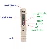 سختی سنج آب TDS
