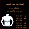 کمربند پد دار صادراتی BA086سایز L چیپسو