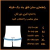 کمربند طبی فتق بند یکطرفه TR400 راست سایز S چیپسو