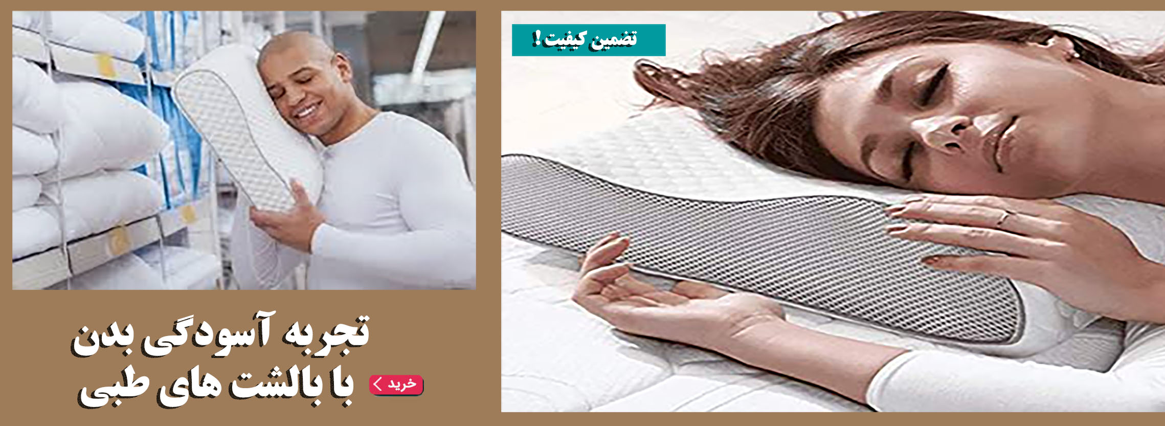 بنر-زیر-اسلایدر-جدید-2222